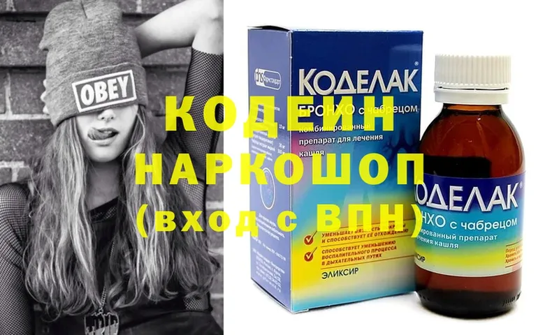 Кодеин Purple Drank  Большой Камень 