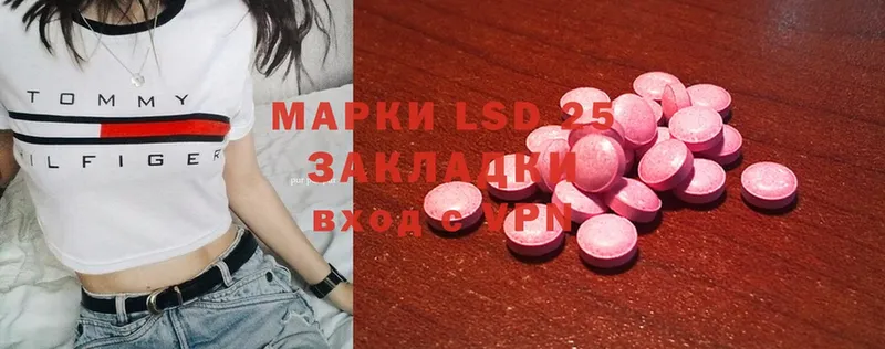 LSD-25 экстази ecstasy  Большой Камень 