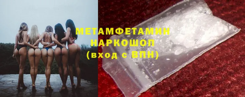 МЕТАМФЕТАМИН Methamphetamine  где можно купить   Большой Камень 